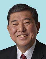 石破茂 議員の顔写真