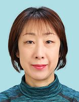 菊田真紀子 議員の顔写真