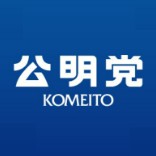 公明・公式のイメージ画像