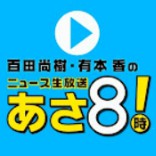 保守・あさ8のイメージ画像